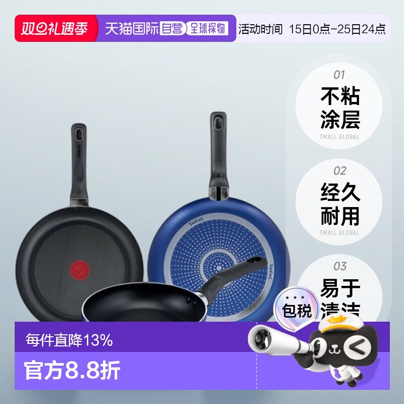 韩国直邮TEFAL锅组套装PTFE 3p set (Fryin pan 20cm + 26cm +28c