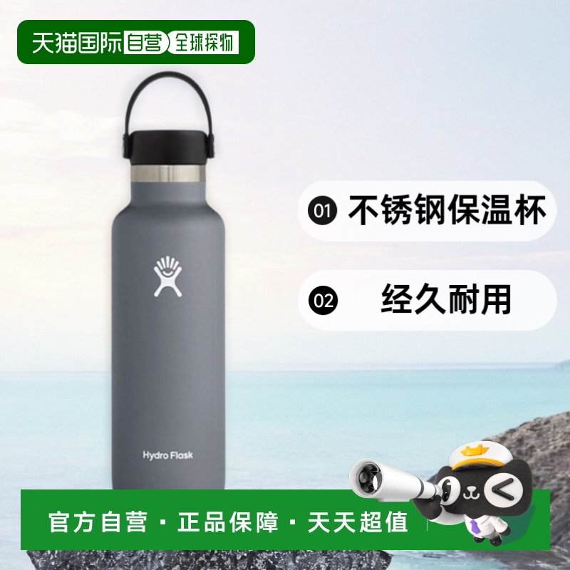 韩国直邮HYDROFLASK不锈钢保温杯 保温杯 18oz 303002003