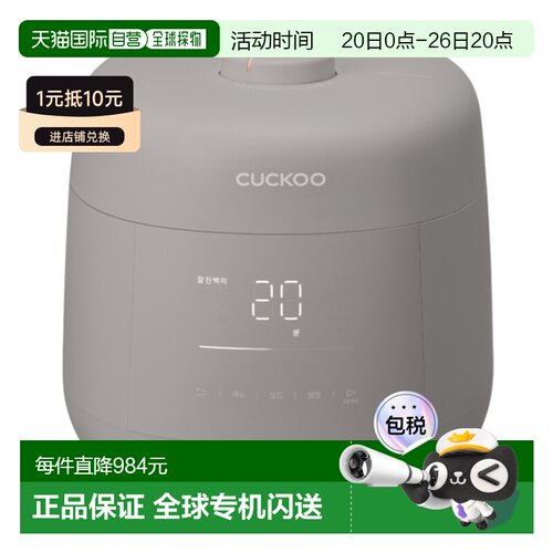 韩国直邮CUCKOO福库6人用静音智能煮饭电饭煲电饭锅UT0610FGG涂层