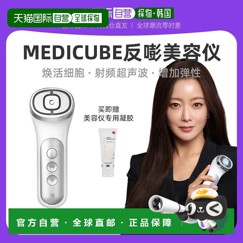 金喜善推荐韩国直邮Medicube爱肌尔返嘭美容仪射频声波红光提拉图片