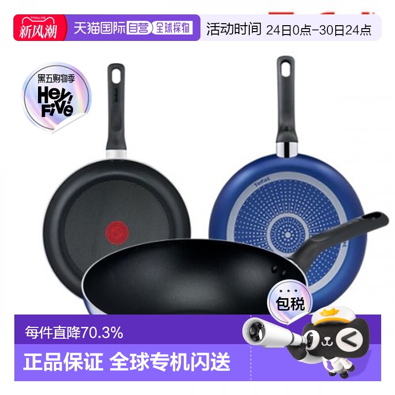 韩国直邮TEFAL锅组套装PTFE 3p set (Fryin pan 20cm + 24cm +28c