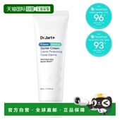 DR.Jart 蒂佳婷 屏障修护霜 韩国直邮OliveYoung专享 80ml正品