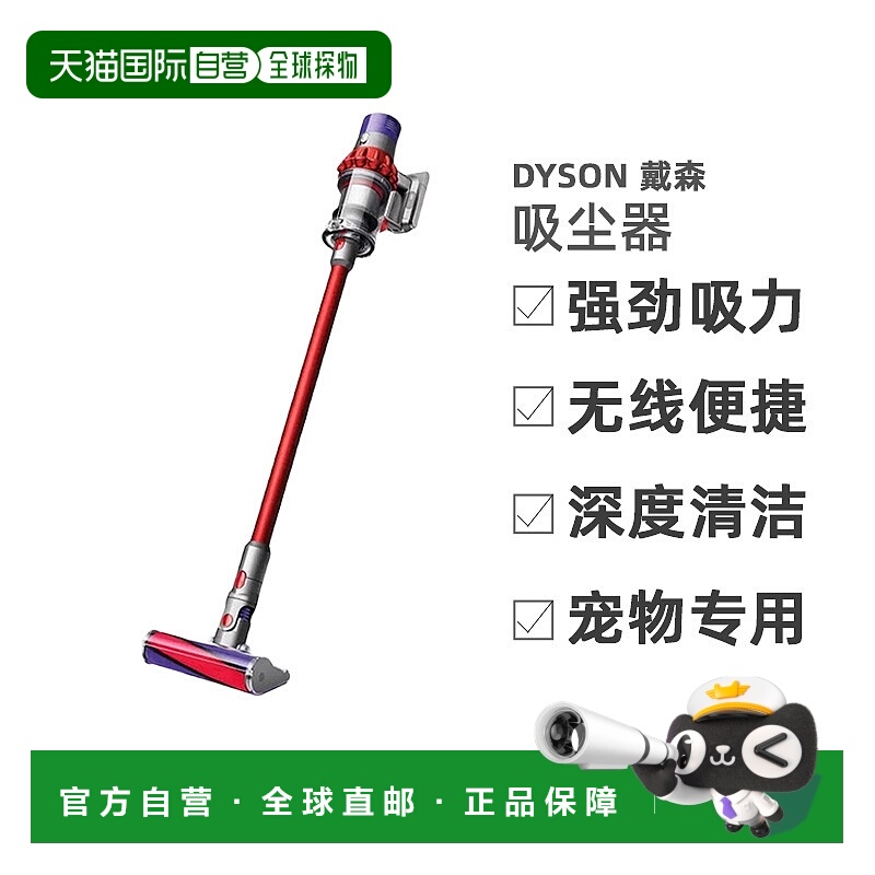 韩国直邮DYSON吸尘器 447796-01 RedBlue戴森