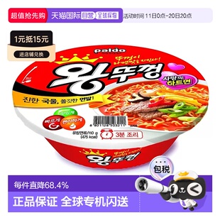 韩国直邮Paldo八道方便面泡面香辣桶装 18盒宵夜速食 大碗面110g