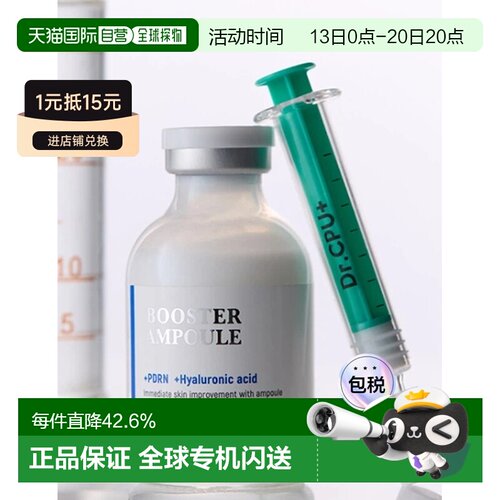 韩国直邮OLIVE YOUNG专享 Dr.CPU PDRN玻尿酸精华 30ml正品