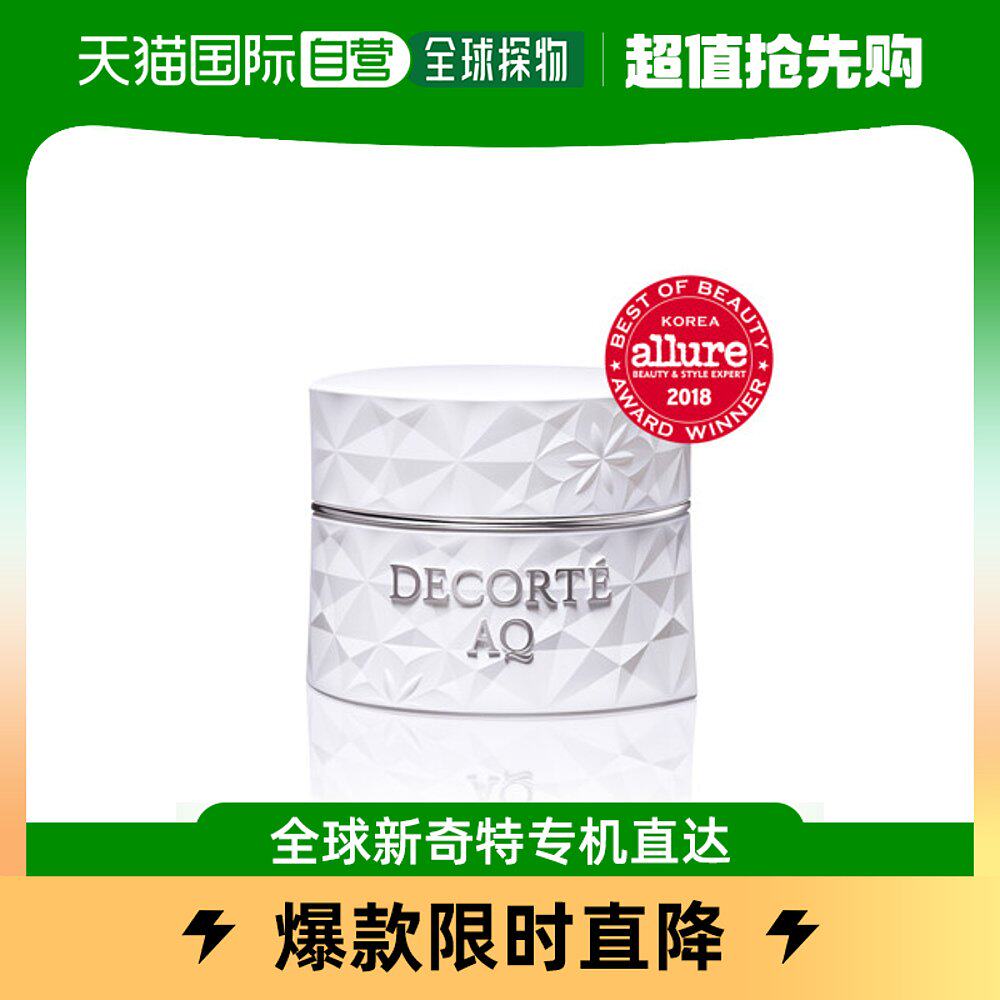 韩国直邮[Cosme de Corte] AQ美白霜怎么样,好用不?