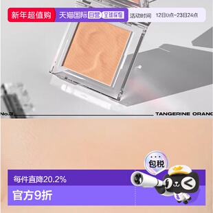 韩国直邮OLIVE YOUNG专享 about tone单色腮红 #03 Tangerine Ora