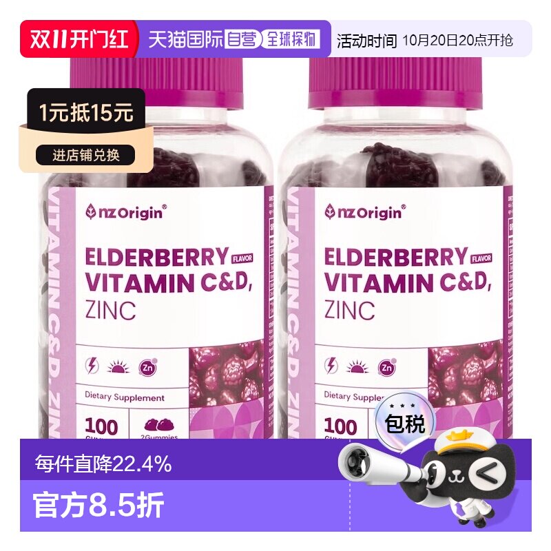 韩国直邮NZ Origin维生素CD锌有助于增强免疫护关节100粒x2瓶