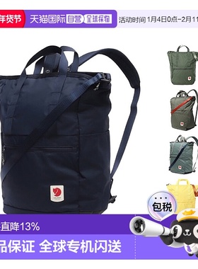 韩国直邮FJALLRAVEN北极狐High Coast托特包23L单肩双肩23225