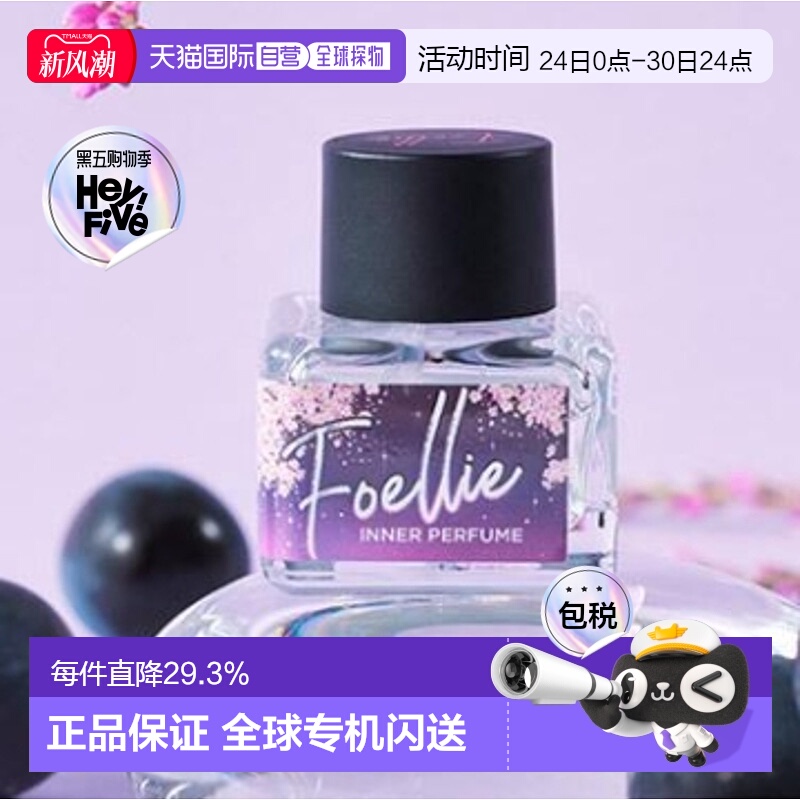 韩国直邮OliveYoung专享 韩国foellie私密香水 樱花果香 5ml正品