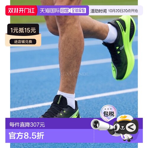 韩国直邮saucony索康尼男Endorphin Pro 5啡鹏5跑步鞋运动S21064