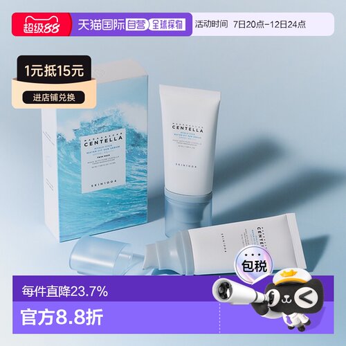 韩国直邮OliveYoung SKIN1004理肤天使水感轻薄清爽防晒霜两正品