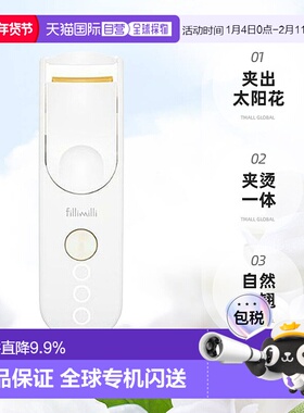 韩国直邮FILLIMILLI 菲利米利充电式加热睫毛夹卷翘纤长夹烫一体