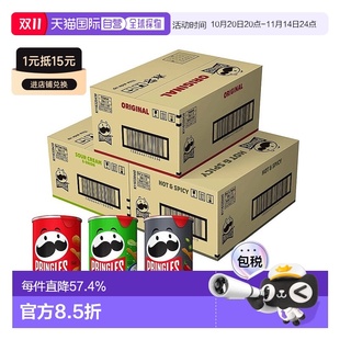 韩国直邮Pringles品客薯片53g 酸乳酪洋葱香辣原味膨化零食 24桶装