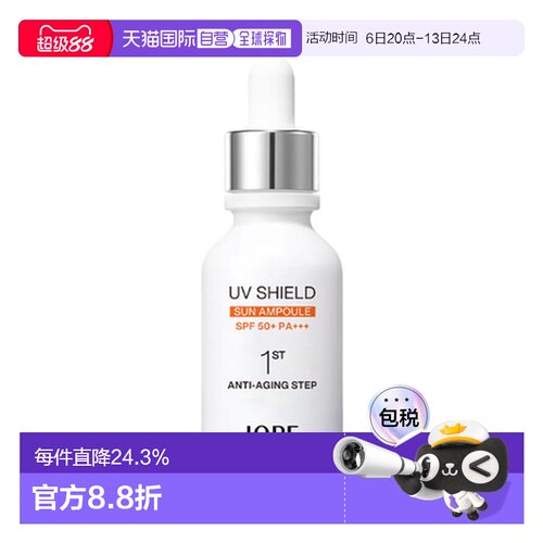 韩国直邮艾诺碧 IOPE 倍护防晒精华 40ml正品
