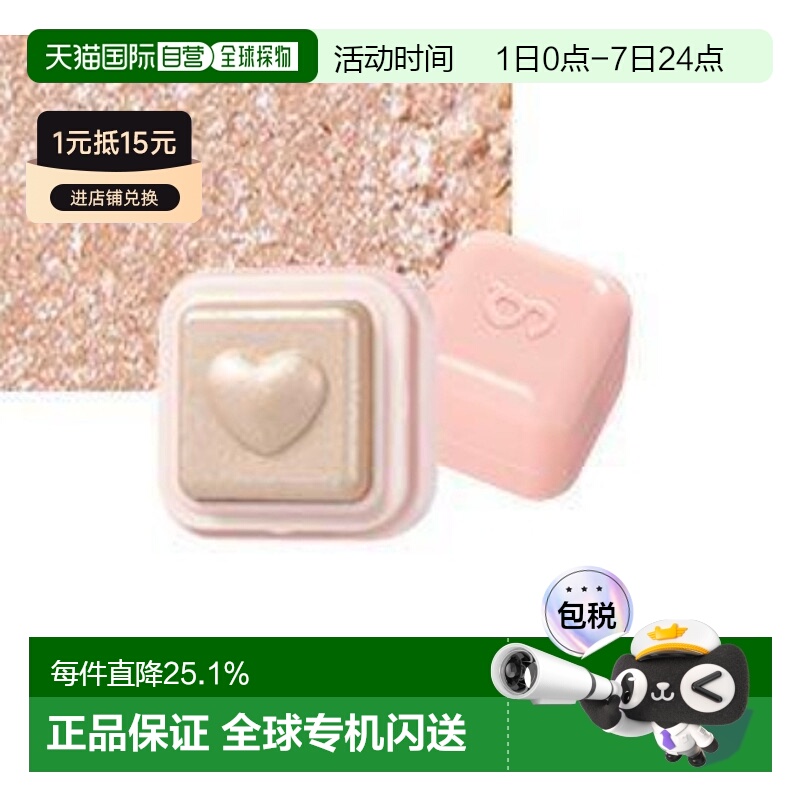 韩国直邮COLORGRAM 爱心高光 01 Peach Heart 2g正品正装