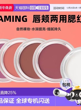 韩国直邮OLIVE YOUNG专享 NAMING唇颊两用腮红膏4.5g自然细腻