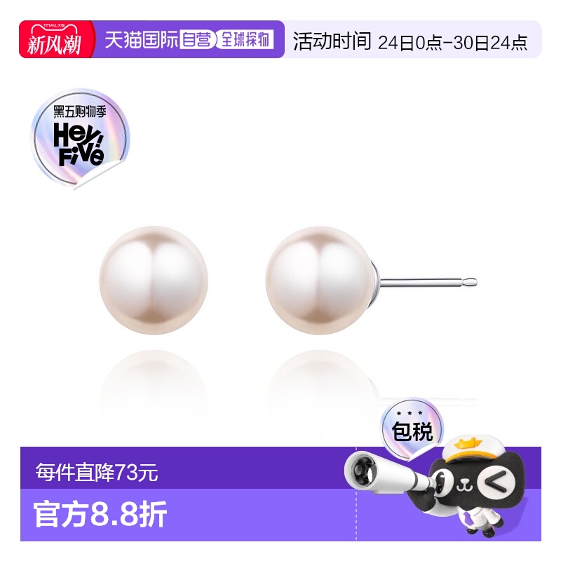 1h可退 【韩国直邮】STONE HENGE巨石阵珍珠银耳钉SAE-24D01E-ESW