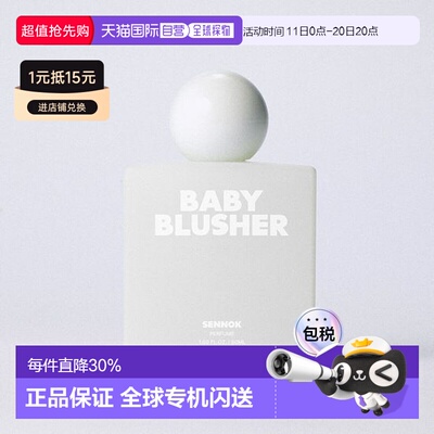 韩国直邮OliveYoung专享 Sennok香水 BOBY BLUSHER棉花香草正品