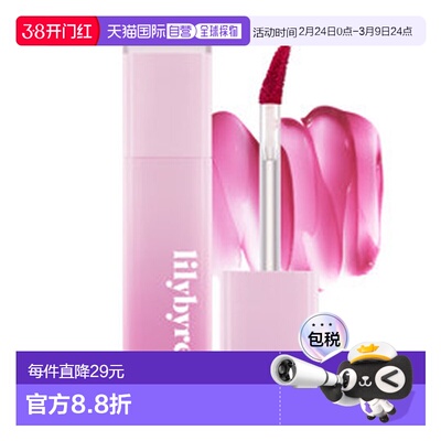 韩国直邮LILYBYRED丽丽百乐 丝滑奶霜唇釉 #07 mixed berrie正品
