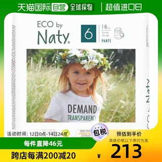 韩国直邮[Eco by Naty] NETI 绿色 内裤 尿布 6阶段 18张