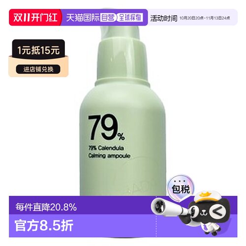 韩国直邮The Orchid Skin 蒂欧丝 79%金盏花安瓶精华 50ml正品