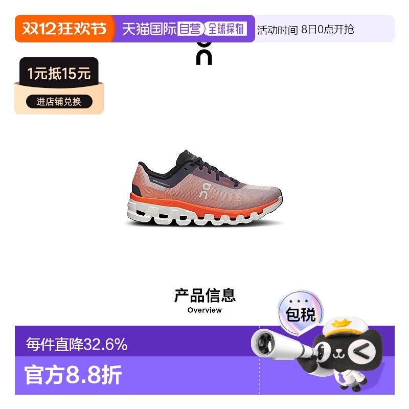 香港直邮ON昂跑 Cloudflow 4系列女鞋新款运动休闲透气舒适百搭