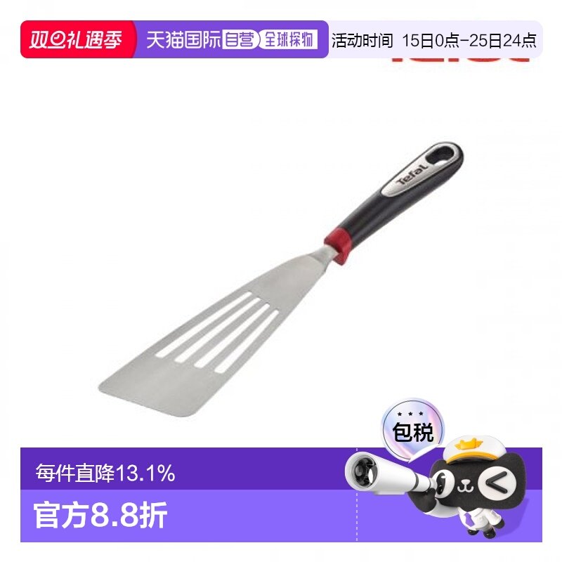 韩国直邮TEFAL调羹/饭勺 1534329