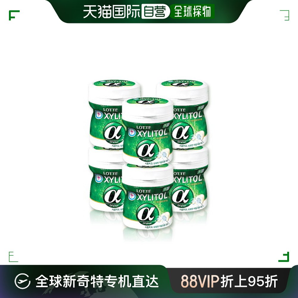 韩国直邮[LOTTE] Lotte Confectionery Xylitol Alpha Original(