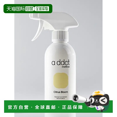 韩国直邮OLIVE YOUNG专享 A DDCT洗足水 柑橘花香 300ml正品