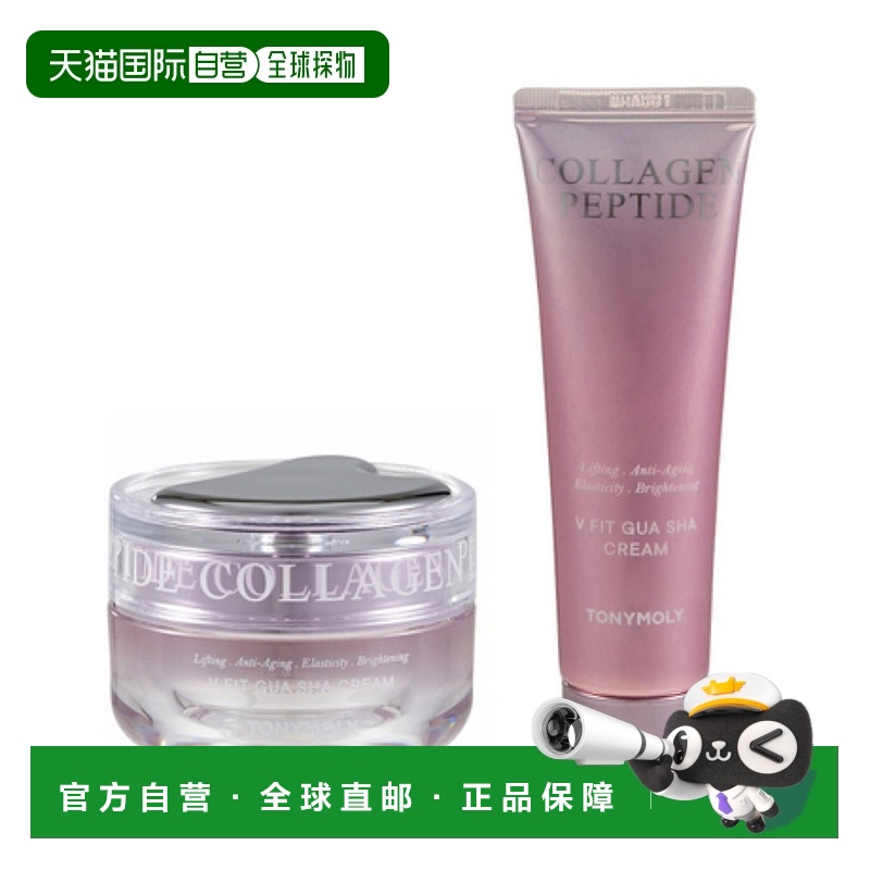 韩国直邮TONYMOLY 托尼魅力 胶原蛋白肽V刮痧霜正装50ml+替正品