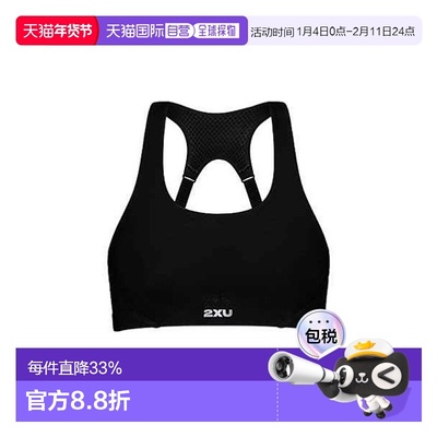 香港直邮2XU Aero女式运动文胸网眼尤其跑步背心瑜伽健身训练内衣