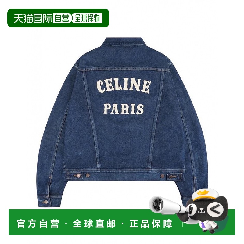 1h可退 韩国直邮celine  夹克衫新款牛仔