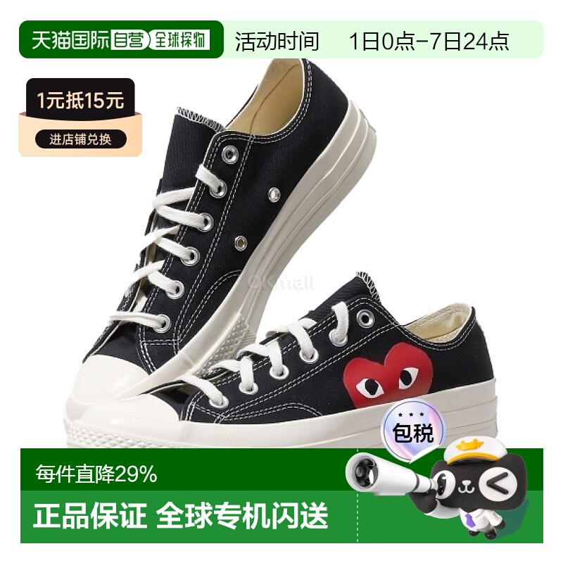 韩国直邮CDG×Converse1970s川久保玲爱心联名款低帮帆布鞋时尚
