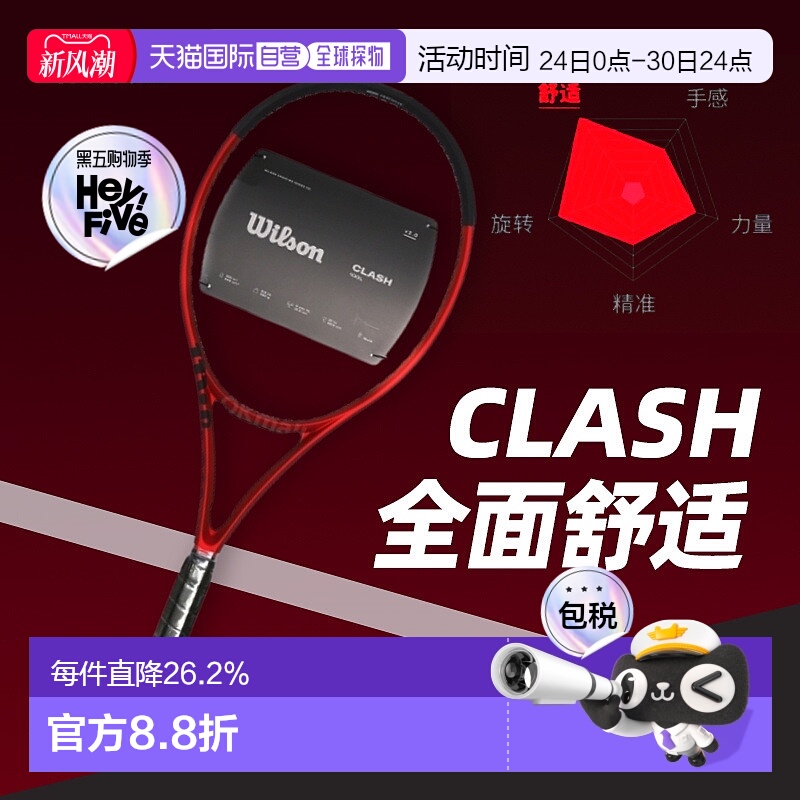 韩国直邮Wilson威尔胜网球拍CLASH V2男女单人成人全碳素专业拍