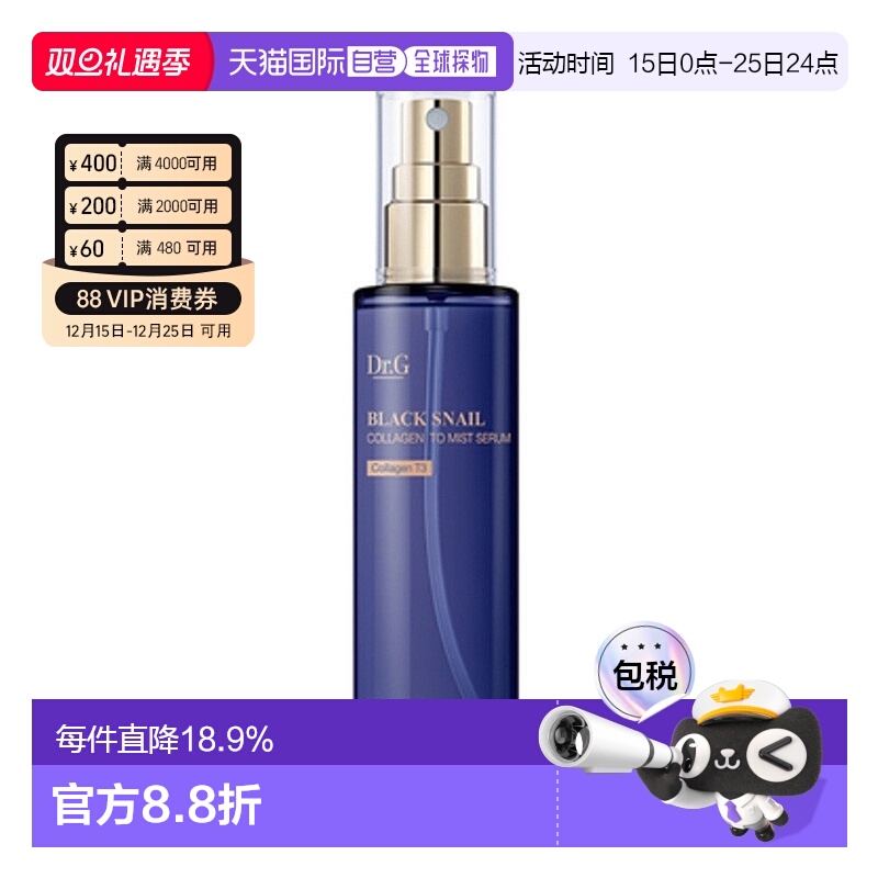 韩国直邮Dr.G 蒂迩肌 黑蜗牛原蛋白精华喷雾 100ml情人礼物正品