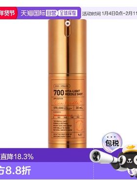韩国直邮VT COSMETICS 微针橙色焕白提亮精华 700针 300针 100针