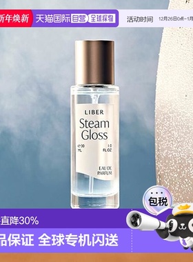 韩国直邮OLIVE YOUNG专享 Liber香水Steam Gloss清晨洗衣房 正品