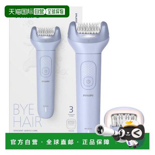 韩国直邮Philips飞利浦新款8000祛毛根器除毛器BRE708/00