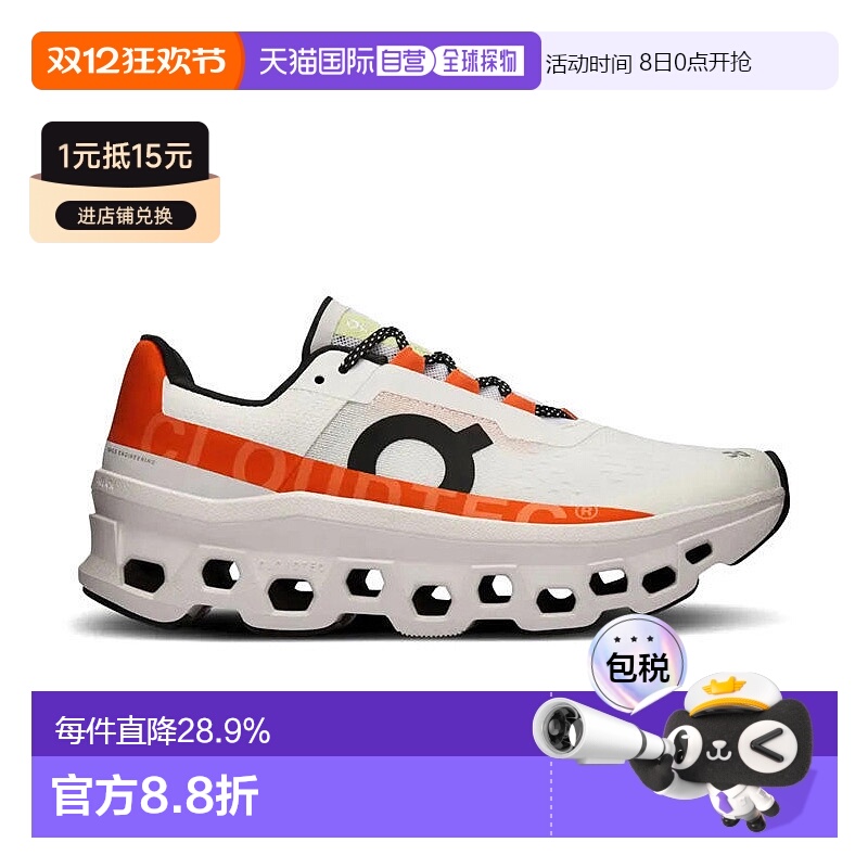 香港直邮ON昂跑Cloudmonster怪兽系列轻量减震透气男女款运动鞋