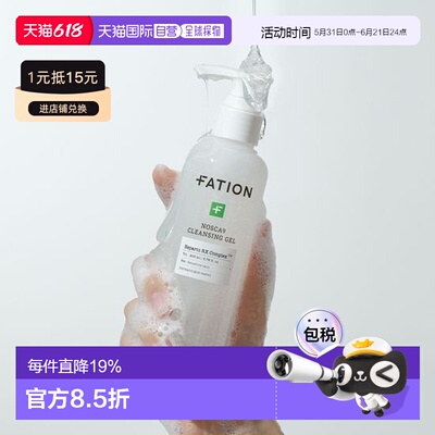 韩国直邮OliveYoung专享 Fation梵蒂爱清洁去角质啫喱 200ml正品