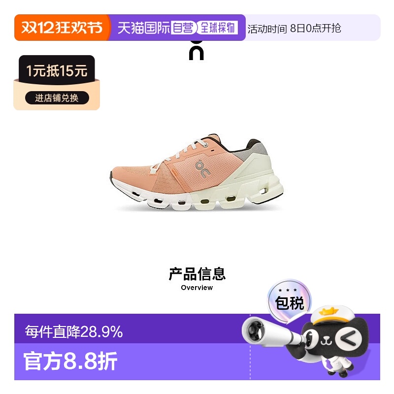 香港直邮ON昂跑 Cloudflyer 4系列女鞋正品轻便时尚休闲百搭舒适