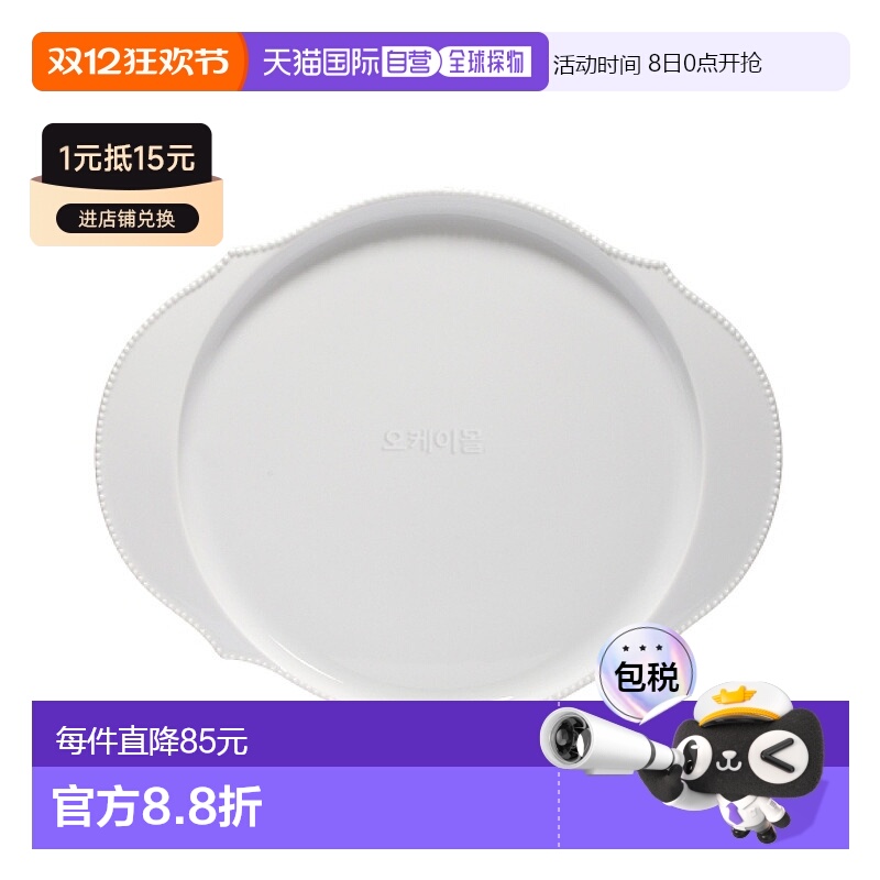 韩国直邮Reichenbach 斯佩塞特勒路30 厘米餐盘 (700001) 餐具/碗