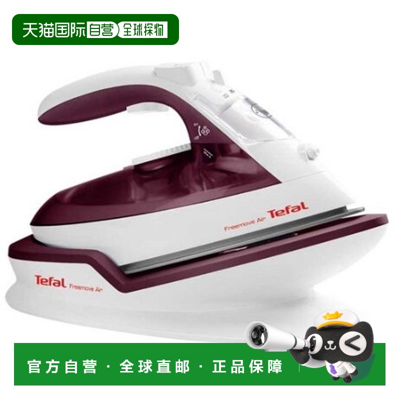 Tefal 特福手持电熨斗家用蒸汽小型便携熨烫机FV6522K0 2600W