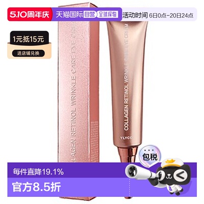 韩国直邮The Orchid Skin 蒂欧丝 胶原蛋白视黄醇抗皱眼霜 4正品