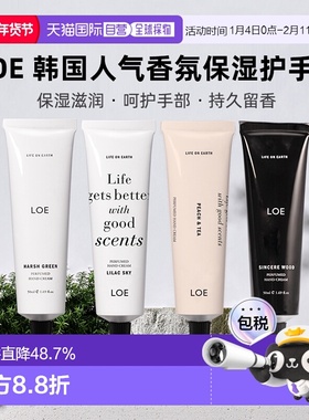 韩国直邮LOE香氛护手霜小众香水白衬衫滋润保湿护手正品