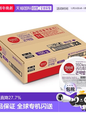 韩国直邮CJ希杰速食魔芋燕麦黑米饭150g*24盒装微波炉即食半成品