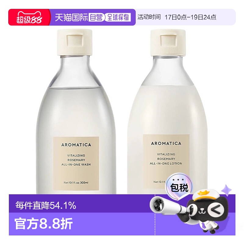 韩国直邮Aromatica爱露梦活力多效合一沐浴露液+身体乳液迷迭香