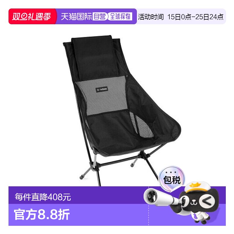 韩国直邮HELINOX 野营专门品牌户外椅子凳子12886R1 CHAIR TWO