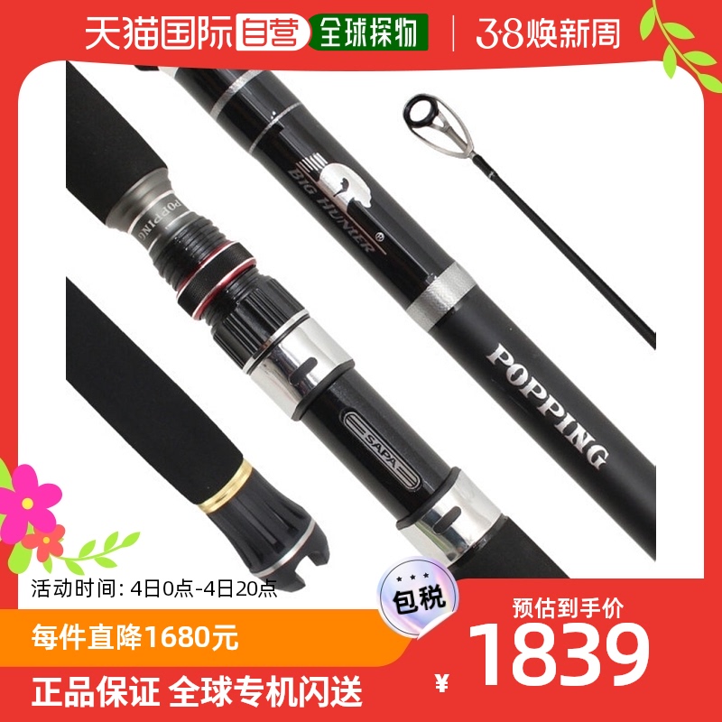 韩国直邮SAPA 海钓竿 SAPA/S1002MH/杆/钓竿/海